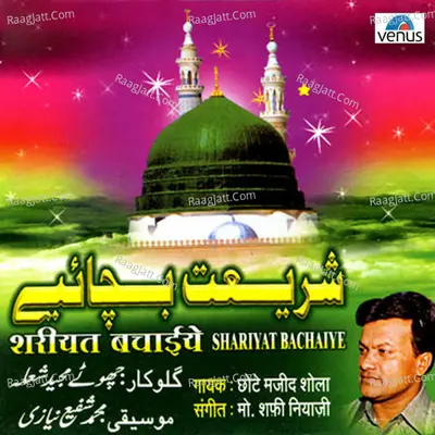 Shariyat Bachaiye - Chhote Majid Shola cover album