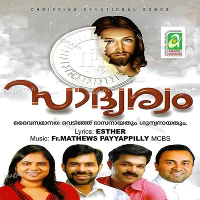 Sadhrishyam - Fr. Mathews Payyappilly Mcbs cover album