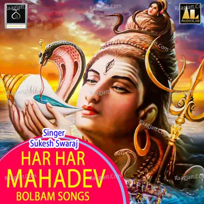 HAR HAR MAHADEV-BOLBAM SONGS - Sukesh Swaraj cover album