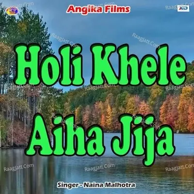 Holi Khele Aiha Jija - Sikandar Pandey cover album