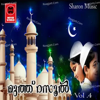 Muthu Rasool Vol 4 - Traditional cover album