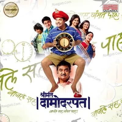 Shrimant Damodar Pant (Original Motion Picture Sountrack) - Arun Ingle cover album