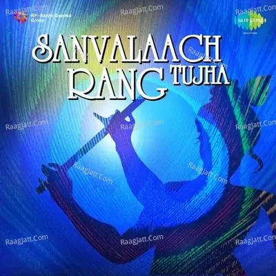 Manik Varma Sanvalaach Rang Tujha 1 - Manik Varma cover album