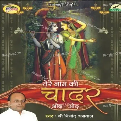 Tere Naam Ki Chadar - Vinod Aggarwal cover album