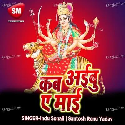 Kab Aibu A Mai - Santosh Renu Yadav cover album