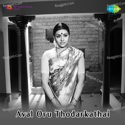 Aval Oru Thodarkathai - S P Balasubrahamanyam cover album