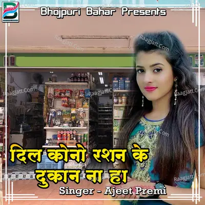 Dil Kono Rashan Ke Dukaan Na Ha - Ajeet Premi cover album