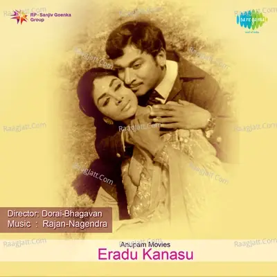 Eradu Kanasu - S. Janaki cover album