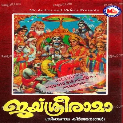 Jai Sree Rama - Renuka Girijan cover album