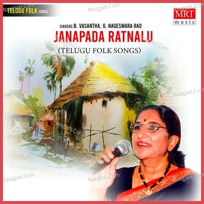 Janapada Ratnalu - B. Vasantha cover album