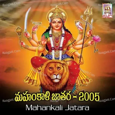 Mahankali Jatara 2005 - Lalitha Sagari cover album