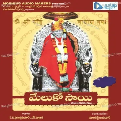 Meluko Sai Melukovayya - Suri Setty Rama Kumar cover album