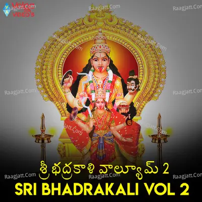 Sri Bhadrakali Vol 2 - Mohini cover album