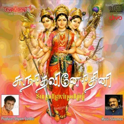 Sunadhavinodhini - Sriraman cover album