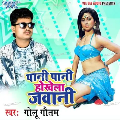 Pani Pani Hokhela Jawani - Golu Gautam cover album