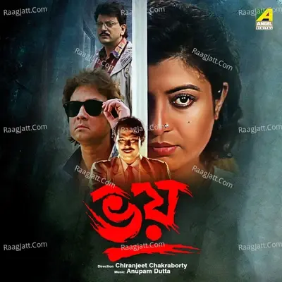 Bhoy (Original Motion Picture Soundtrack) - anupam dutta cover album