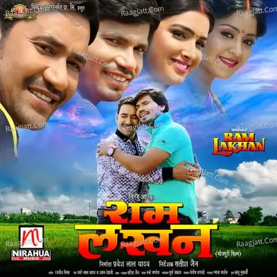 Ram Lakhan - Satish Jain cover album