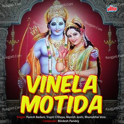 Vinela Motida - TRUPTI CHHAYA cover album