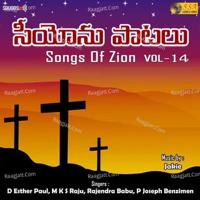 Songs Of Zion, Vol. 14 - D Esther Paul cover album