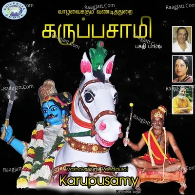 Vazhavaikum Vandidurai Karupusamy - Rajesh Ramalingam cover album