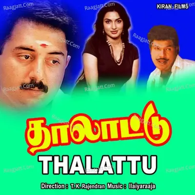 Thalattu - Mano cover album