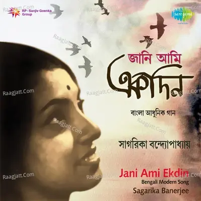 Jani Ami Ekdin - Sagarika Banerjee cover album