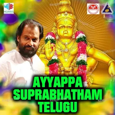 Ayyappa Suprabhatham Telugu - K J Yesudas cover album