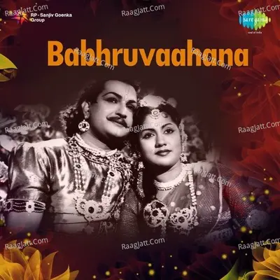 Baburu Vahana - pamarthy cover album