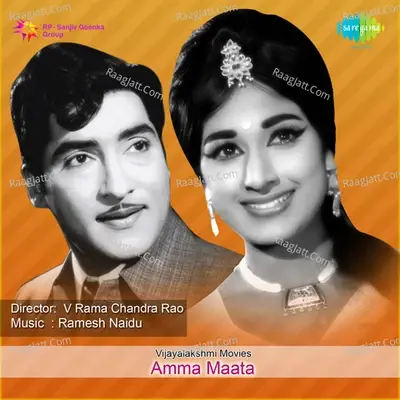 Amma Maata - L.R. Eswari cover album