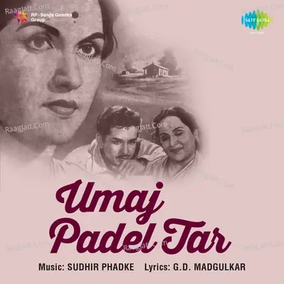 Umaj Padel Tar - Lalita Phadke cover album