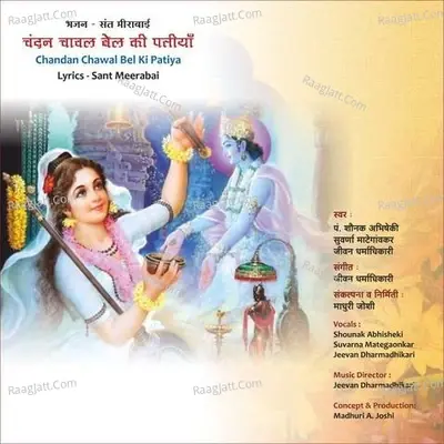 Chandan Chawal Bel Ki Patiya - Pt Shounak Abhisheki cover album