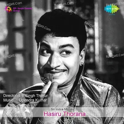 Hasiru Thorana - upendra kumar cover album