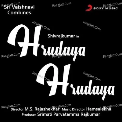 Hrudaya Hrudaya (Original Motion Picture Soundtrack) - Hamsalekha cover album