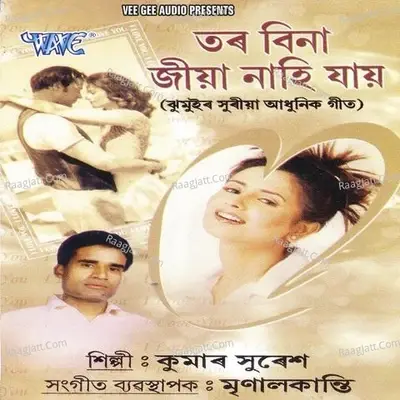 Tor Bina Jiya Nahi Jaye - Kumar Suresh cover album