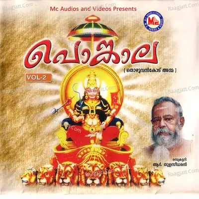 Pongala, Vol. 2 - Poovachal Khader cover album