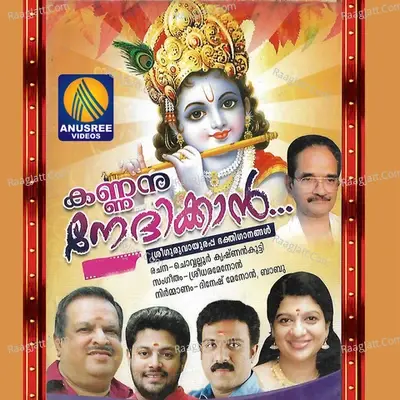 Kannanu Nedhikkan - Sreedhara Menon cover album