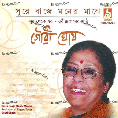 Surey Baaje Moner Majhe (Recitation) - Gouri Ghosh cover album