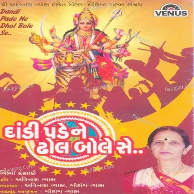 Dandi Pade Ne Dhol Bole Se - Chorus cover album