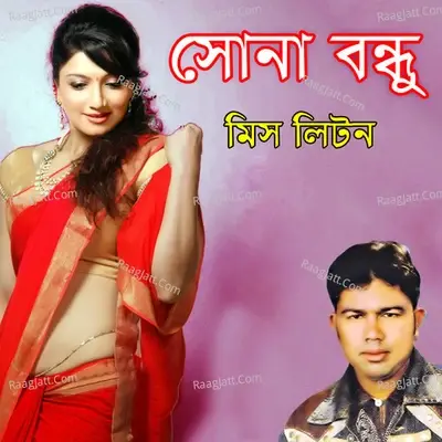 Sona Bondhu - Miss Liton cover album