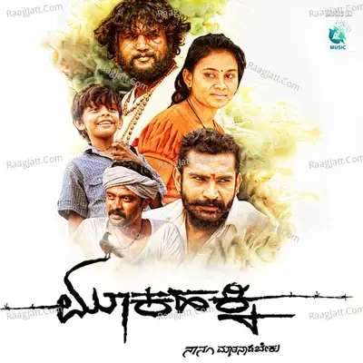 Mookahakki (Original Motion Picture Soundtrack) - Manikanth Kadri cover album