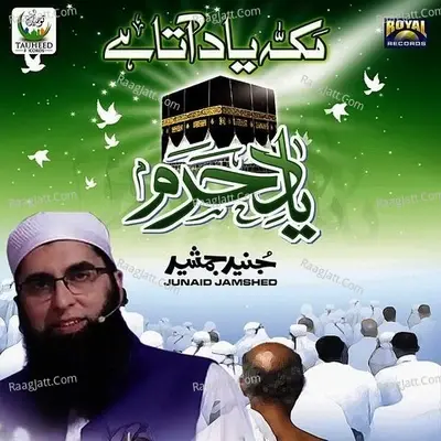 Yaad E Haram - Junaid Jamshed cover album