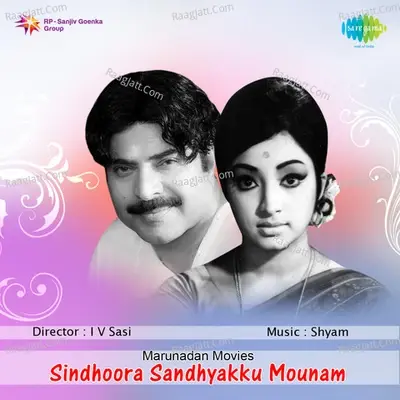 Sindhoora Sandhyakku Mounam - K J Yesudas cover album