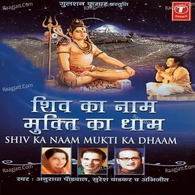 Shiv Ka Naam Mukti Ka Dhaam - Suresh Wadkar cover album