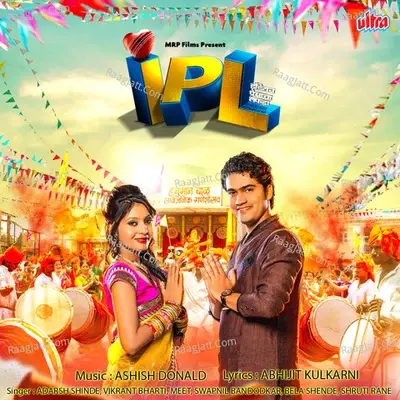 Indian Premacha Lafada (IPL) - Sujata Patava cover album