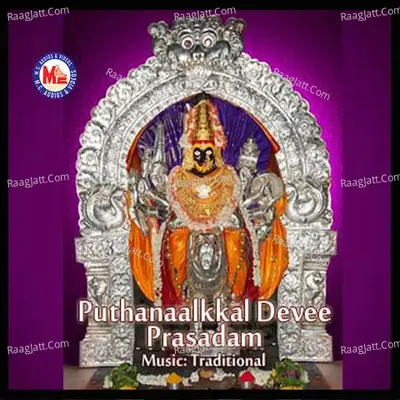 Puthanaalkkal Devee Prasadam - Divya .M .G cover album