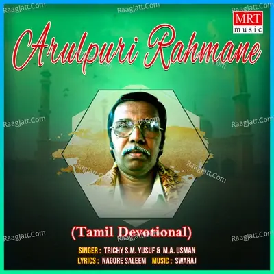 Arulpuri Rahmane - M.A. Usman cover album