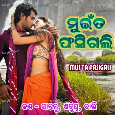 Mui Ta Fasigali - Shantanu cover album