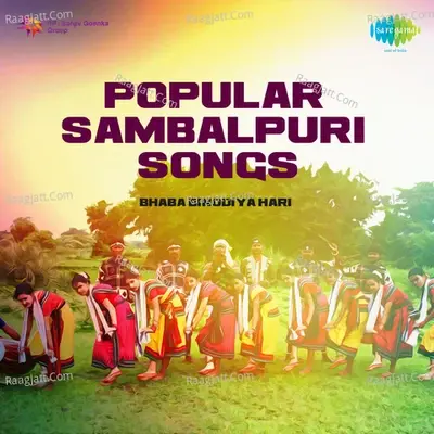 Sambalpuri - Bhajans And Songs - Fakir Pattanaik cover album