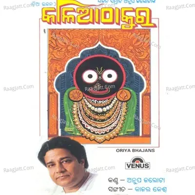 Kalia Thakur - Anup Jalota cover album