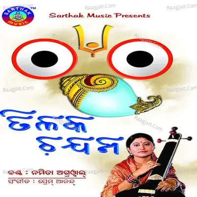 Tilaka Chandana - Namita Agarwal cover album